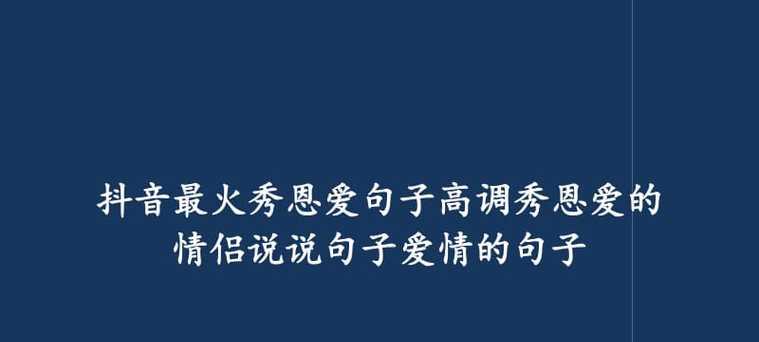 个性在抖音中的绽放（用唯美句子讲述抖音中的个性）