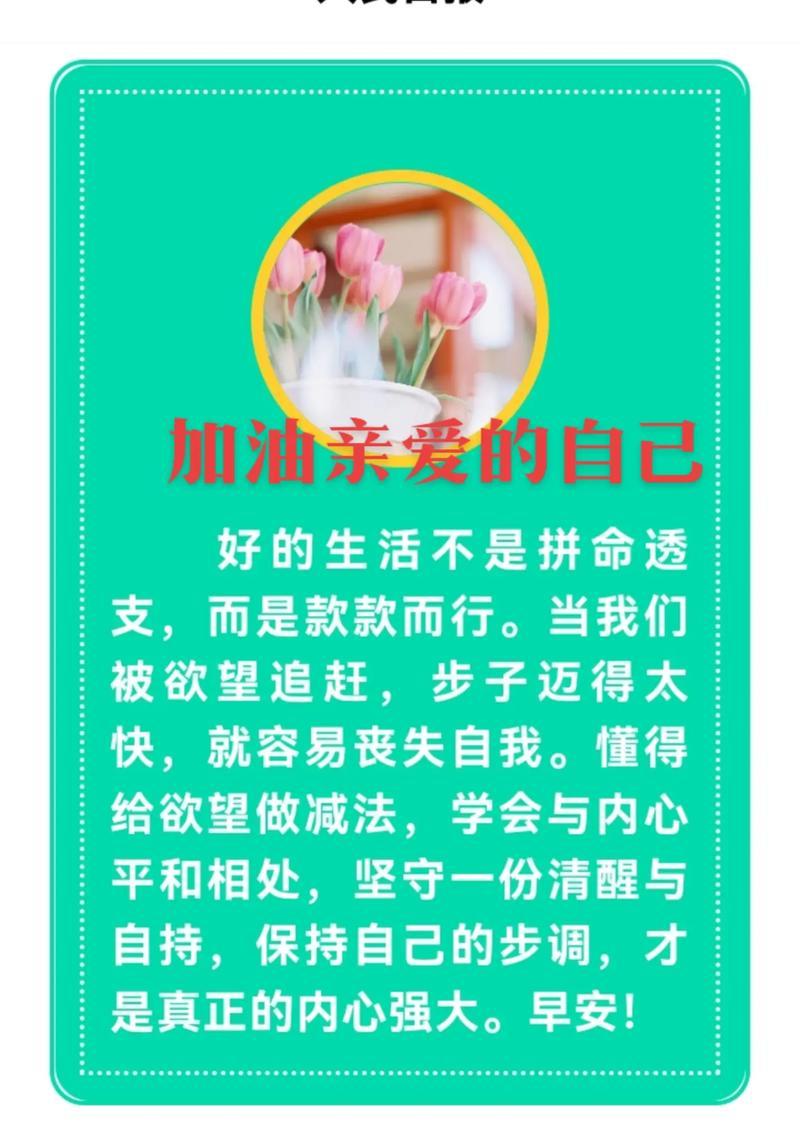 抖音中的美好：用短句诠释生活