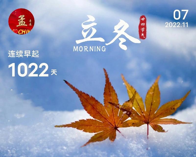 唯美短句送上立冬祝福（25个短句让你感受温暖的冬天）