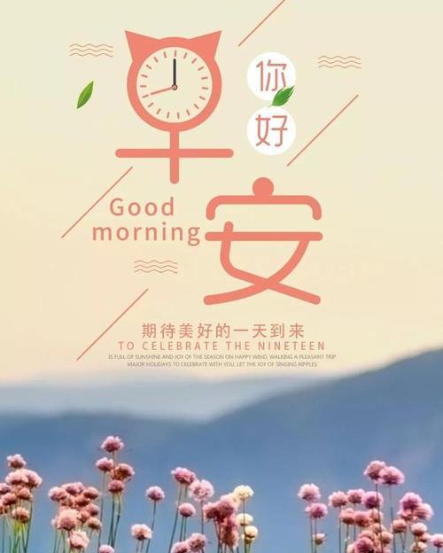 《早安，唯美短句》