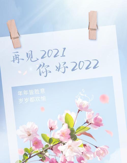 告别2024，迎接新的开始（用唯美的句子）