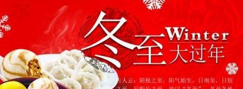 冬至祝福语唯美短句，温暖你我的心（用句句唯美的语言）