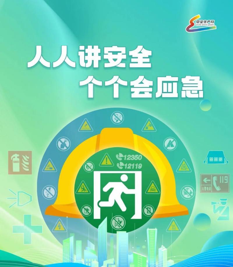 《健康是新生活的必需品》——2024年防疫公益宣传