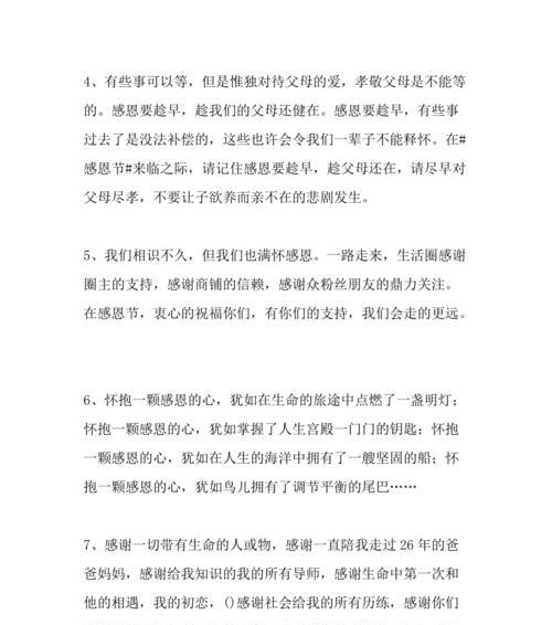 唯美短句串联的感恩文章（唯美短句串联的感恩文章）