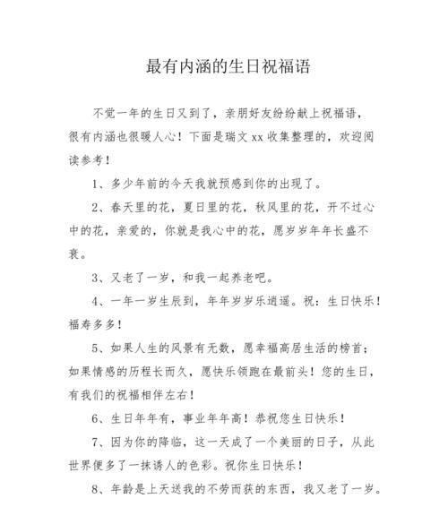 以低调为美——生日朋友圈唯美短句（简约而不简单）