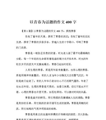 从一个调皮孩子到一个勤奋成熟的年轻人（从一个调皮孩子到一个勤奋成熟的年轻人）