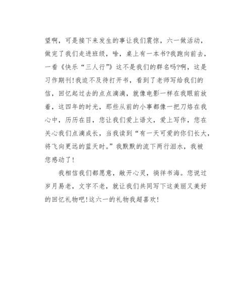 伤心的回忆（他们曾经的美好和难以承受的伤痛）