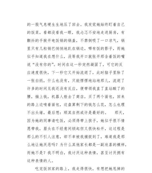 爱，不必张扬（以爱悄悄蔓延的小故事）