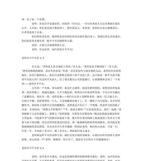 默默无闻的伟大（平凡人物的不平凡努力）