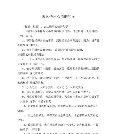 《心灵共振的唯美情感》（用诗般的语言表达内心感受）