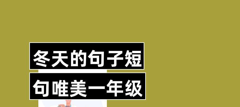 冬日的唯美治愈（逃离寒冷）