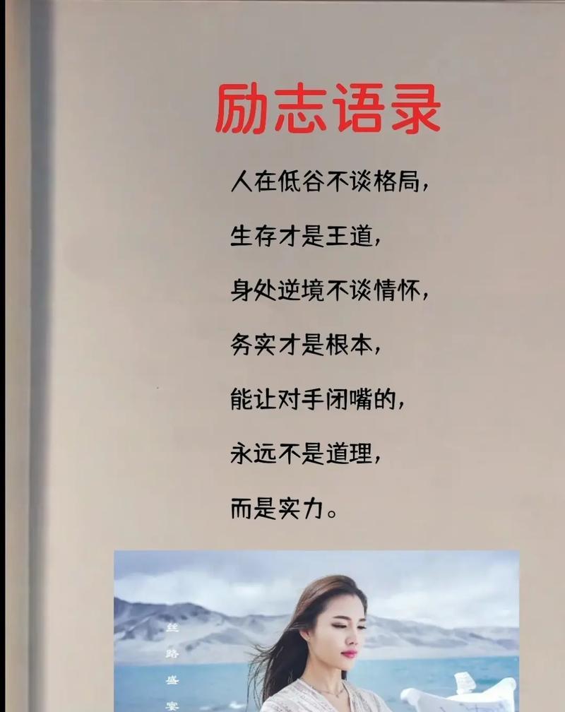 唯美励志（用唯美短句感受生命之美）