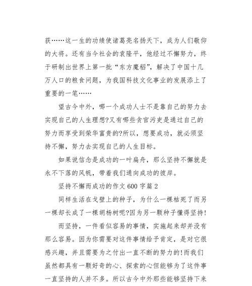 坚持不懈，追求梦想（一名夜校学员的故事）