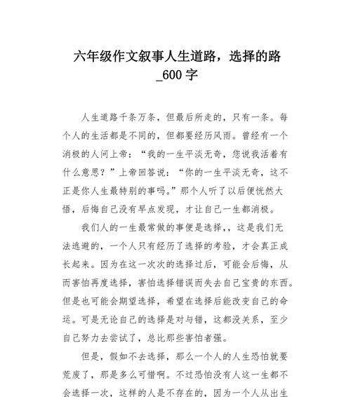 坚持不懈——一位少年的成长之路（用信念拥抱未来）