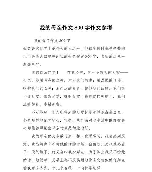 母亲用自己的双手为儿子创造美好未来（母亲用自己的双手为儿子创造美好未来）