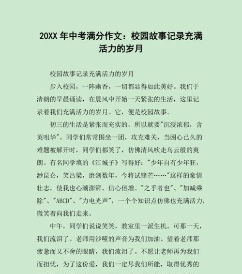 充满活力的秘密——一个追梦人的故事（不怕失败）