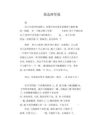 坚持不懈，为梦想加油（不要放弃）