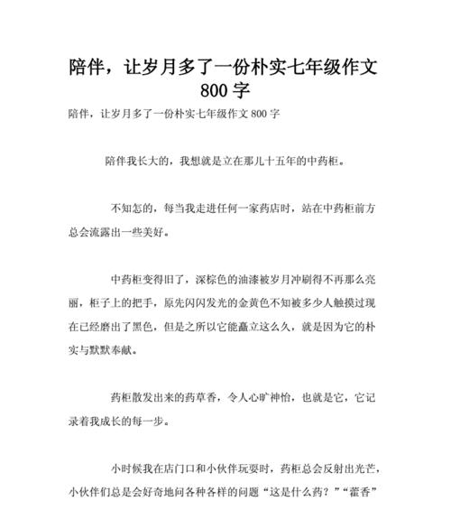 勤劳淳朴的农民——一个传奇故事（红梅村的传奇）