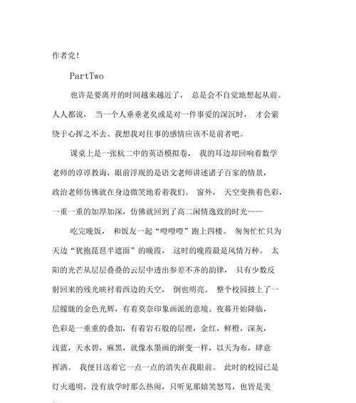 灰色的回忆（我想忘记却无法放下的那些往事）