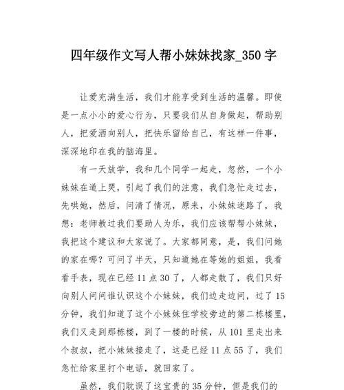 和谐相处，小家的幸福（一家人的爱）