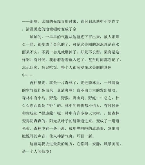 梦的翅膀（探寻追梦岛之谜）