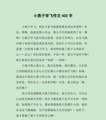 无忧无虑的天真