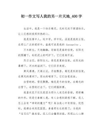 炽热的心（追逐梦想）