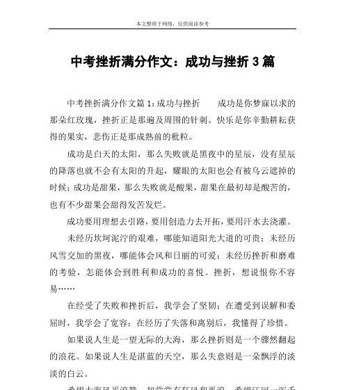 辛勤耕耘的身影（一份信仰）