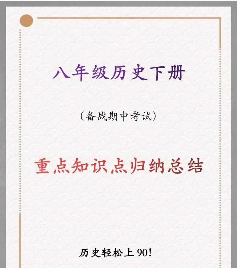 加油冲刺，踏上成功之路——2024中考冲刺助力