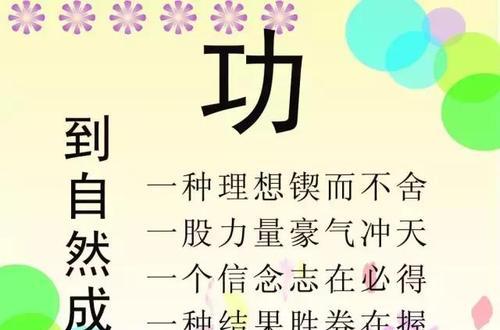 《阳光下的微笑》——以乐观的人生励志名言警句为主题