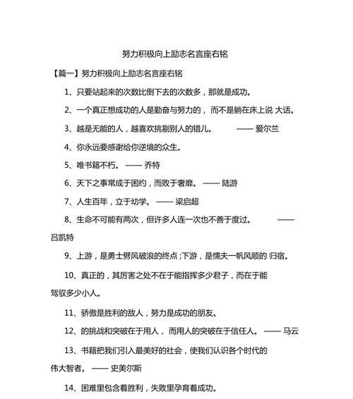 25个唯美名言，让你的人生灿烂多彩（25个唯美名言）