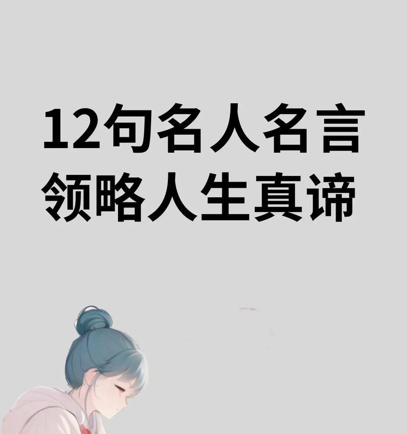 描写老师的名言名句集锦（描写老师的名言名句集锦）