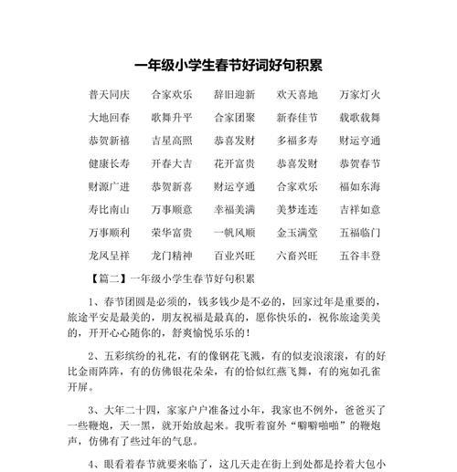 劳动的美丽——以劳动好词好句摘抄为主题