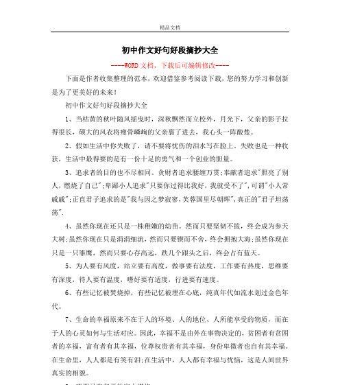 宽容的海洋：开放心灵的大海