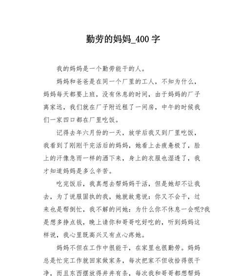 温暖的母爱（一个最感恩的人——妈妈）