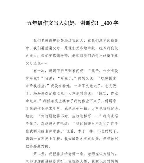 母爱浇灌我成长的每一个阶段（母爱浇灌我成长的每一个阶段）