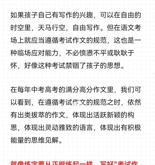 成长路上的必经之路（探究人生中的重要转折点）