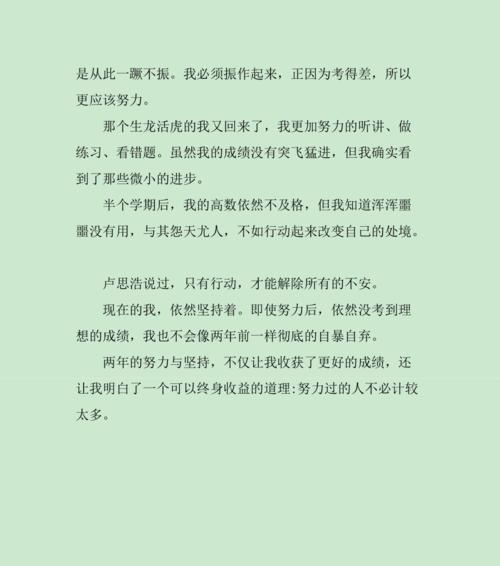 追寻方向的路上（努力不止）