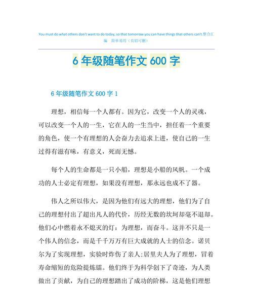 从消极到积极，成为更好的自己（一个人在成长路上的奋斗与坚持）