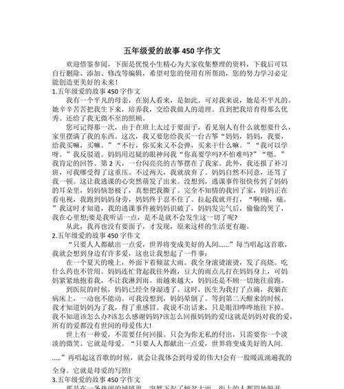 一个革新性的人物和他的创新历程（一个革新性的人物和他的创新历程）