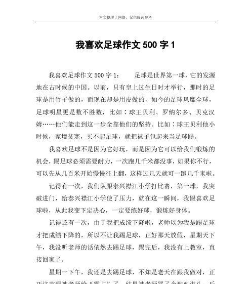 从最初的不知所措到如今的踏实坚定（从最初的不知所措到如今的踏实坚定）