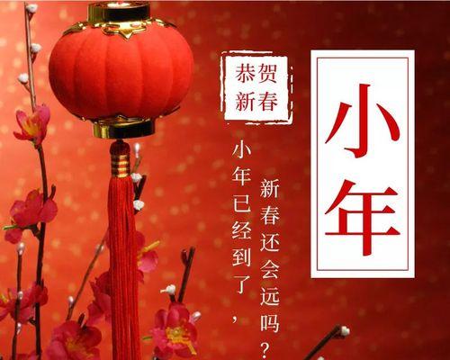 小年祝福，友谊相伴（唯美短句送给你）