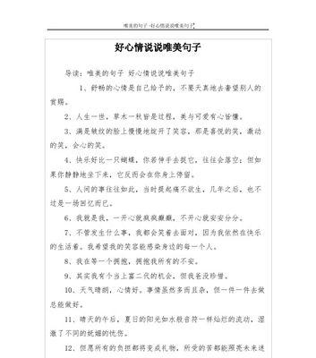 以唯美句子留下父亲的回忆（以唯美句子留下父亲的回忆）