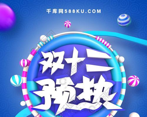 2023双十二如何策划有创意的活动促销语？常见问题有哪些？