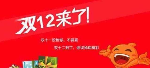 2023双十二如何策划吸引人的活动广告语？有哪些创意点子？