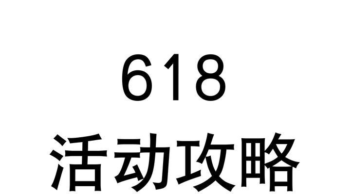 2023双十二活动宣传标语是什么？如何制定有效的宣传策略？