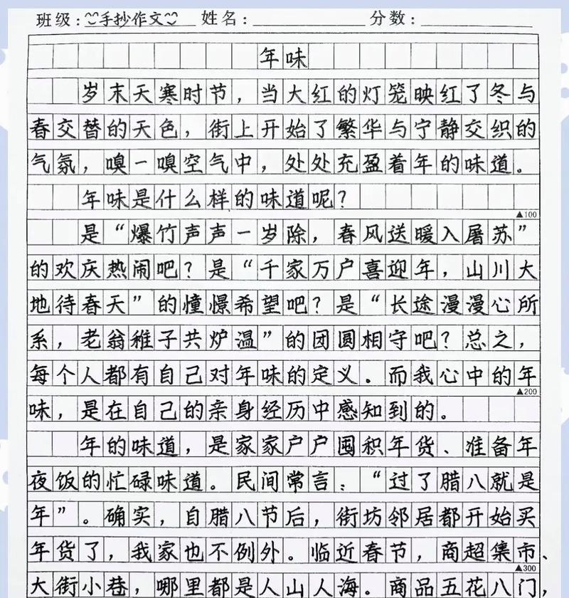 初一生的语文寻找之旅（寻找属于自己的学习方法）