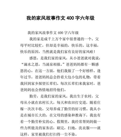 父母的教诲让我成为坚强独立的人（父母的教诲让我成为坚强独立的人）