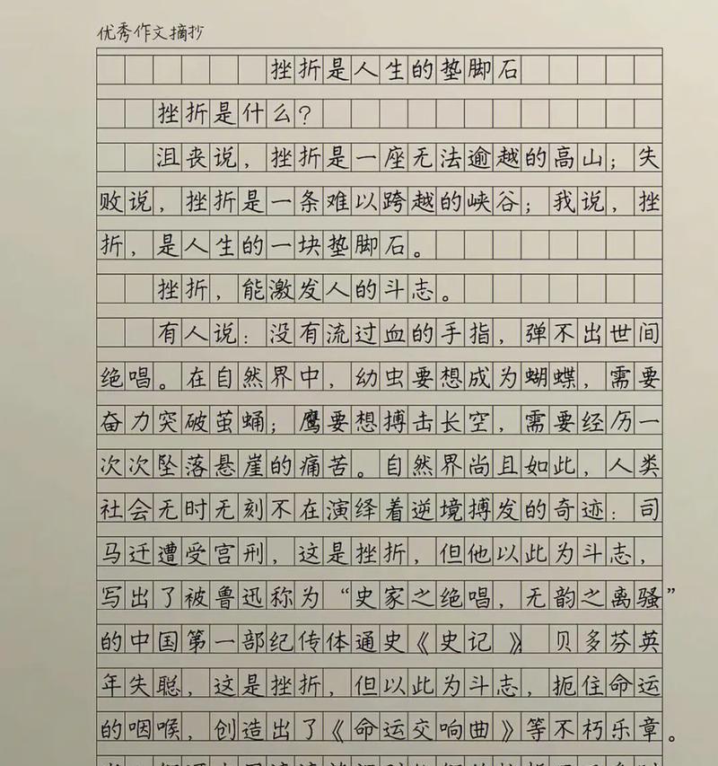 一个班级的团结和勇气（一个班级的团结和勇气）