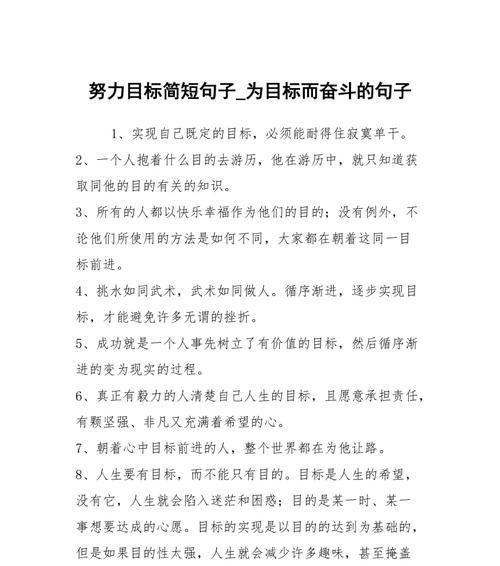 奋斗不息，拼搏不止（努力向上，砥砺前行）